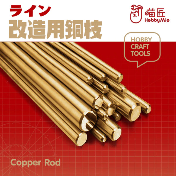 Hobby Mio - Copper Rods