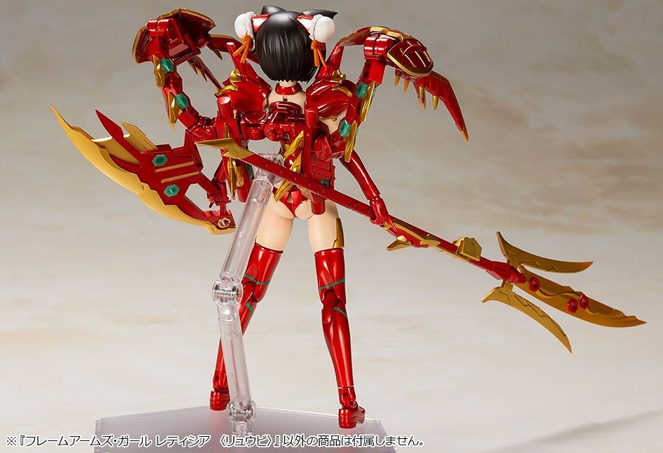 Frame Arms Girl - Laetitia (Ryuubi)