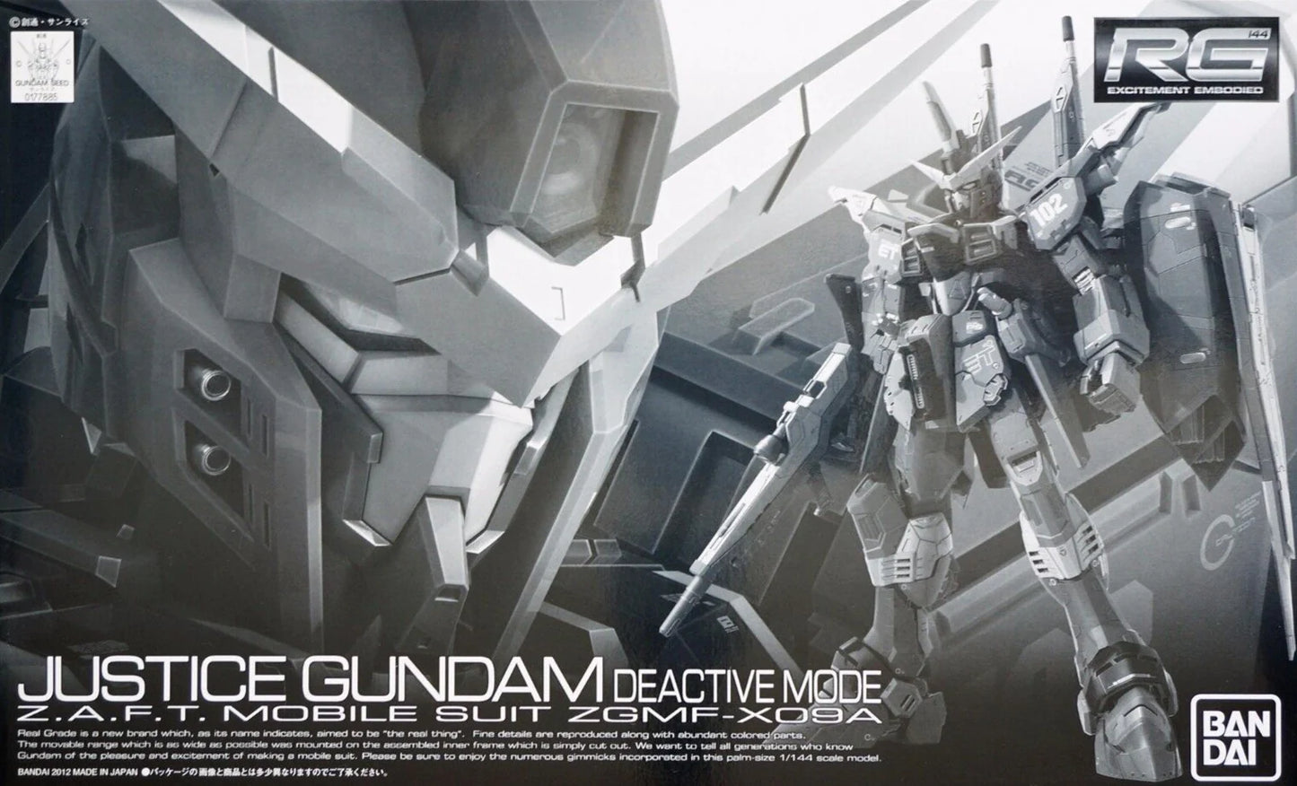 P-BANDAI - RG Justice Gundam (Deactive Mode)