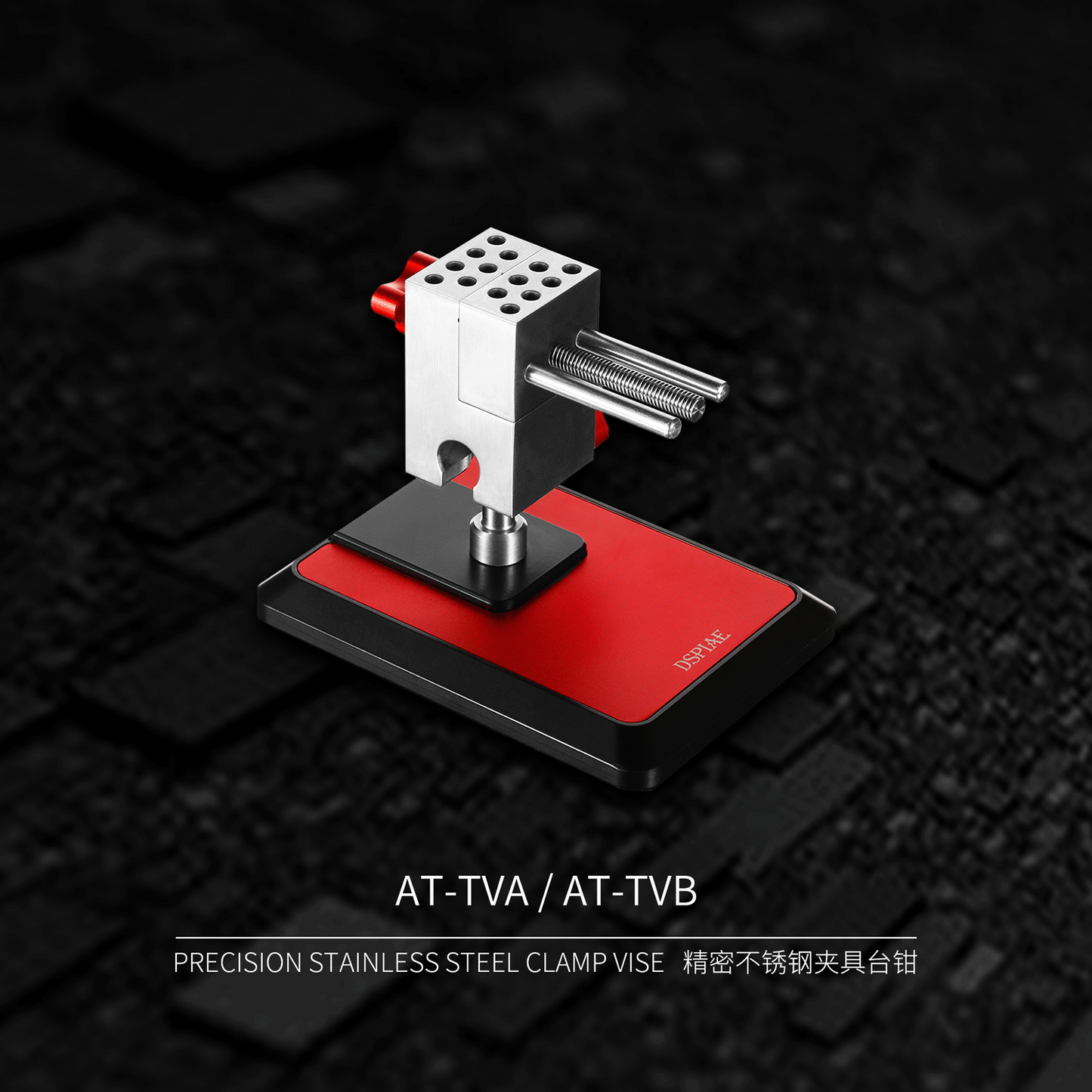 DSPIAE - AT-TVA / AT-TVB Table Top Vise