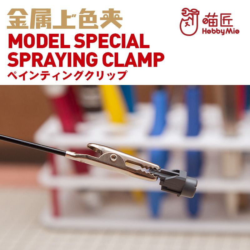 Hobby Mio - Painting Clips (non-soft tip)