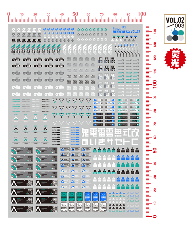 Hobby Mio - Waterslide Decals Vol 2: Caution Decals (UV)