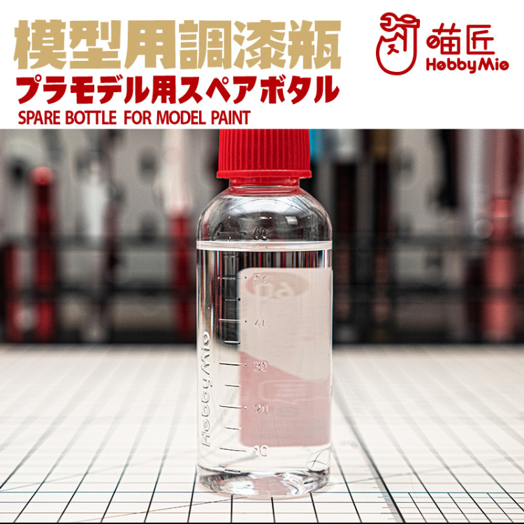 Hobby Mio - Empty Mixing Bottle (60ml and 100ml)