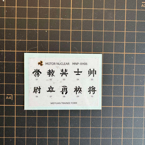 Spare Parts - Motor Nuclear Wei Yuan (Trainee Form) Sticker Set