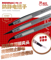 Hobby Mio - Anti-static Tweezers