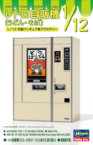 Hasegawa - 1/12 Nostalgic Vending Machine (Udon/Soba)
