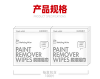 Hobby Mio - Paint Remover Wipes (100pcs/box)