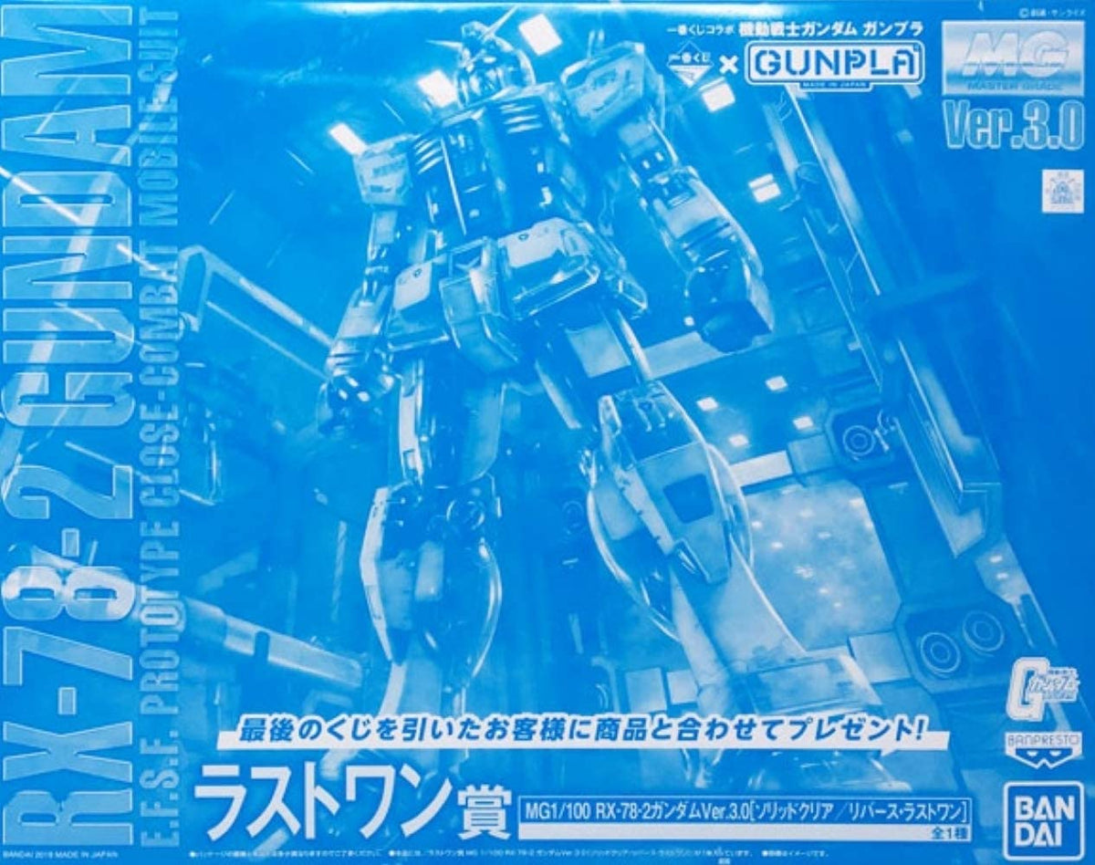 P-BANDAI - MG RX-78-2 Gundam VER 3.0 SOLID CLEAR REVERSE ICHIBAN KUJI ...