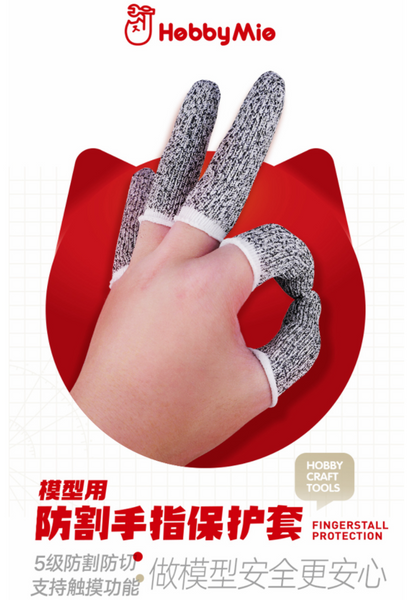 Hobby Mio - Finger Protectors