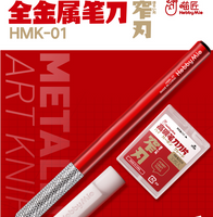 Hobby Mio - Modelling Knife with Spare Blades