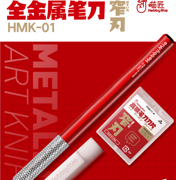 Hobby Mio - Modelling Knife with Spare Blades