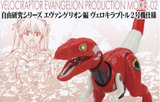 Fujimi - Evangelion Edition Velociraptor EVA Unit-02 Ver.