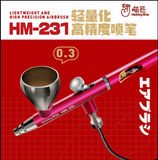 Hobby Mio - HM-231 Lightweight Hi-Precision Airbrush (0.3mm)
