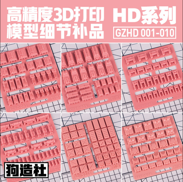 GZ Studio - Resin Detailing Parts (HD Series)