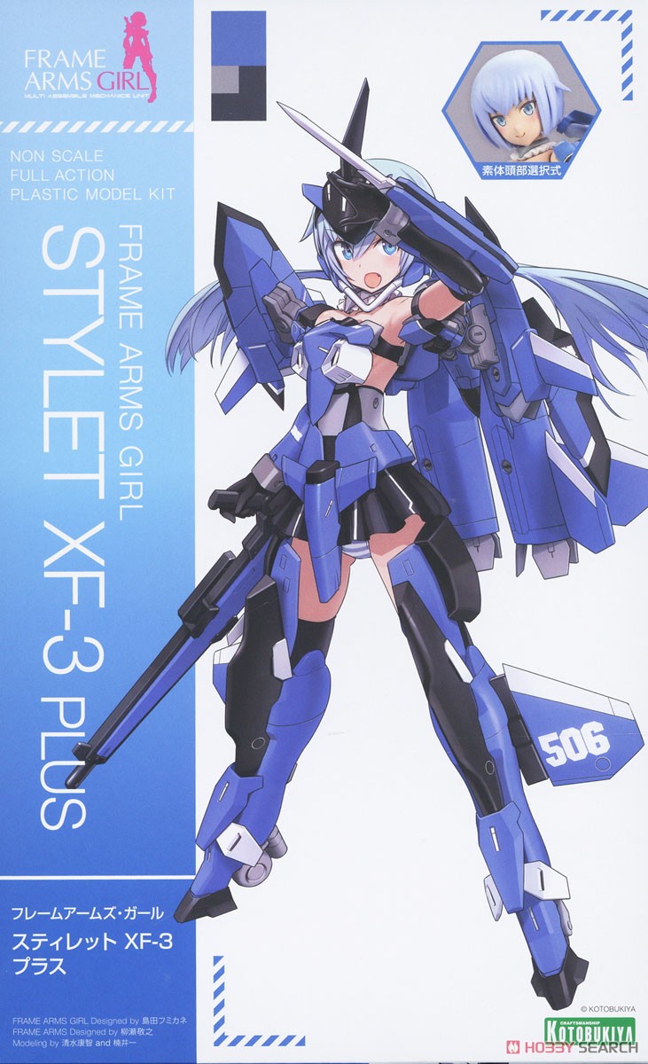 Frame Arms Girl - Stylet XF-3 PLUS