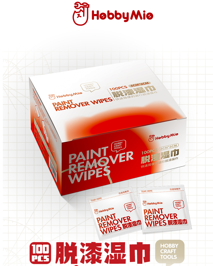 Hobby Mio - Paint Remover Wipes (100pcs/box)