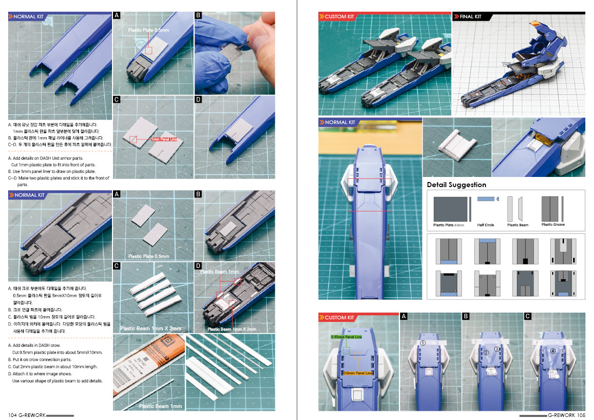 G-Rework - Custom Visual Book 002