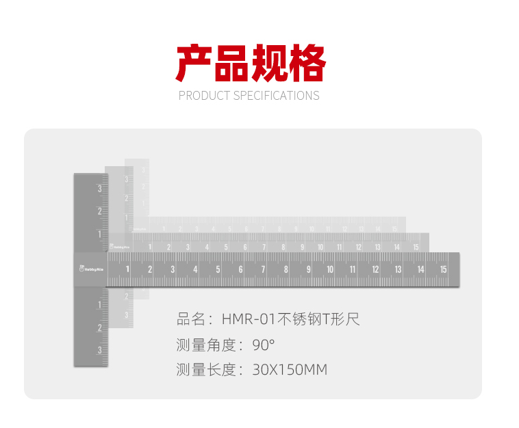 Hobby Mio - T-Shaped Stainless Steel Ruler