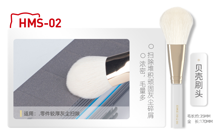 Hobby Mio - Microfiber Dust Brushes