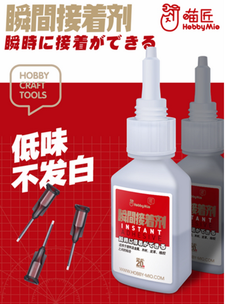 Hobby Mio - Low-odour and Non-Whitening Super Glue