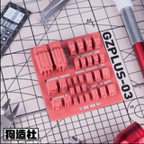 GZ Studio - Resin Detailing Parts (PLUS Series)