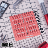 GZ Studio - Resin Detailing Parts (PRO Series)