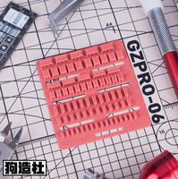 GZ Studio - Resin Detailing Parts (PRO Series)